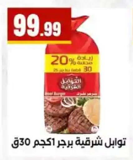 available at MartVille in Egypt - Cairo