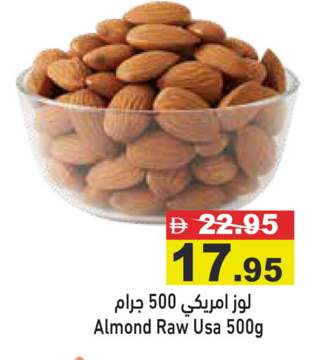 available at أسواق رامز in الإمارات العربية المتحدة , الامارات - رَأْس ٱلْخَيْمَة