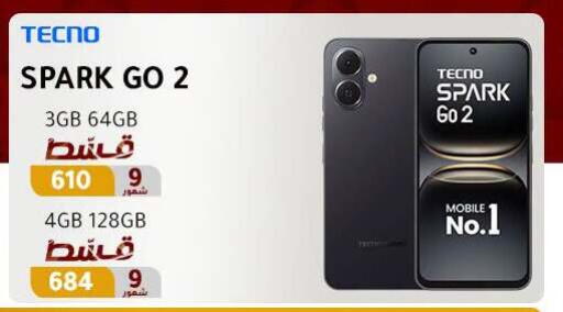 available at Dream 2000  in Egypt - Cairo