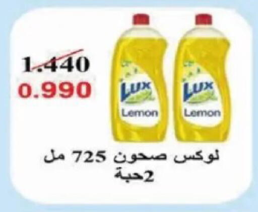 Lemon available at Al Siddeeq Co-operative Association in Kuwait - Kuwait City