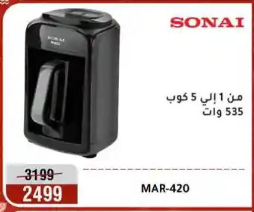 available at Al Morshedy  in Egypt - Cairo
