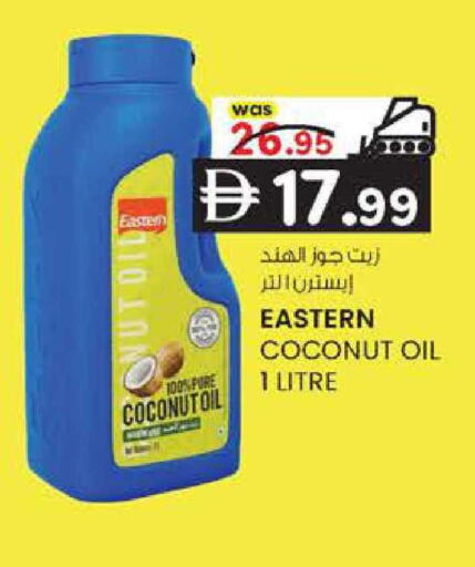 Coconut available at ك. إم. هايبرماركت in الإمارات العربية المتحدة , الامارات - أبو ظبي