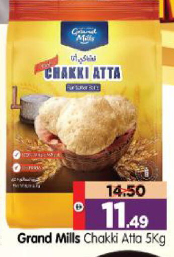 available at Al Madina Hypermarket in UAE - Abu Dhabi