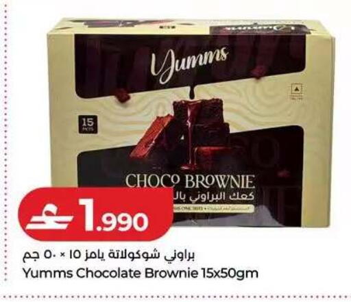available at Lulu Hypermarket  in Oman - Muscat