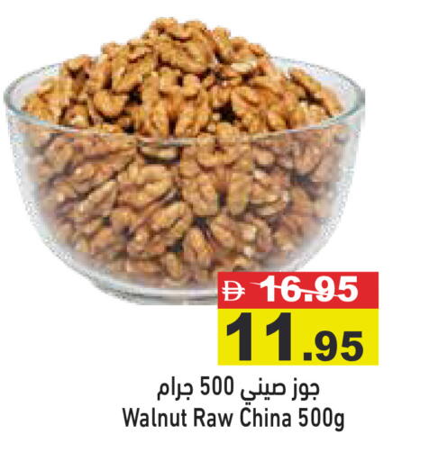available at أسواق رامز in الإمارات العربية المتحدة , الامارات - رَأْس ٱلْخَيْمَة