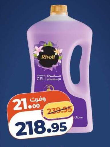 available at كازيون in Egypt - القاهرة