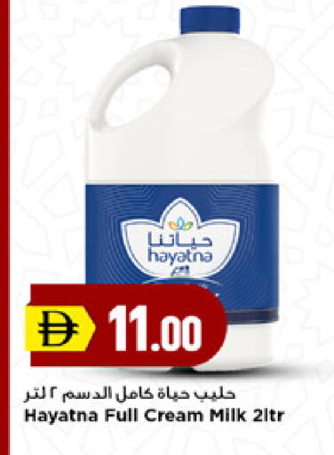 available at New Mart Hypermarket in UAE - Sharjah / Ajman