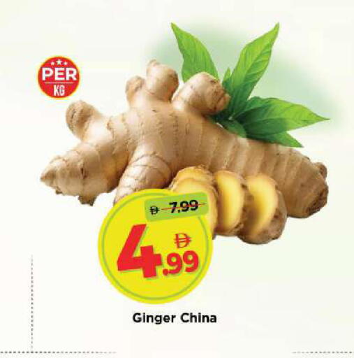 Ginger from China available at مارك & سيف in الإمارات العربية المتحدة , الامارات - أبو ظبي