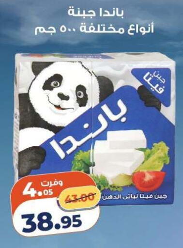 available at كازيون in Egypt - القاهرة