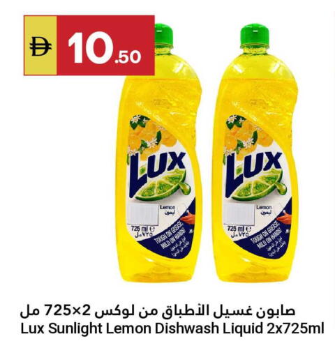 Lemon available at جراند الإمارات للتسوق in الإمارات العربية المتحدة , الامارات - أبو ظبي