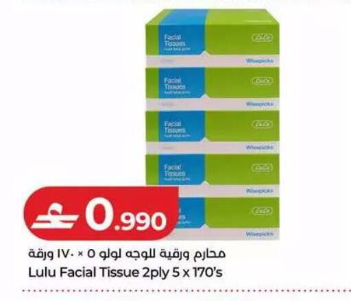 available at Lulu Hypermarket  in Oman - Muscat