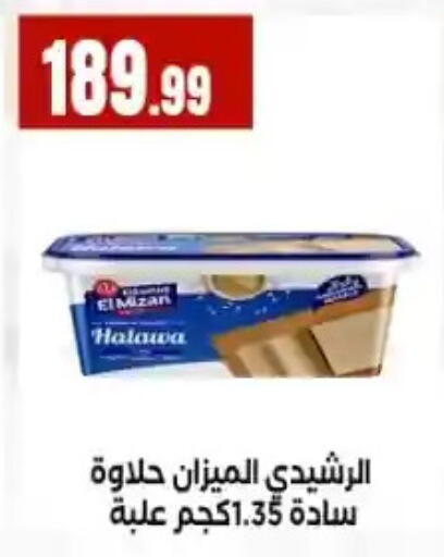 available at MartVille in Egypt - Cairo