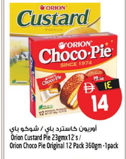 available at سفاري هايبرماركت in الإمارات العربية المتحدة , الامارات - دبي