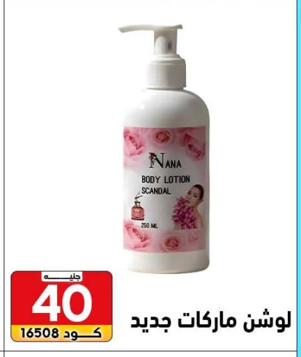 available at Center Elzelzal in Egypt - Cairo