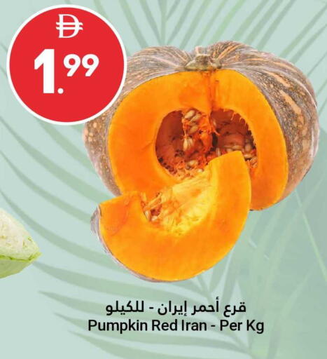 Pumpkin from Iran available at جراند الإمارات للتسوق in الإمارات العربية المتحدة , الامارات - أبو ظبي