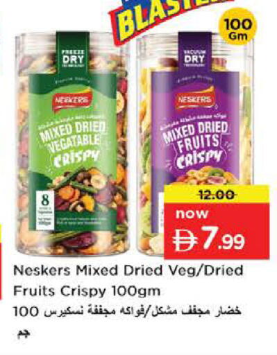 available at نستو هايبرماركت in الإمارات العربية المتحدة , الامارات - الشارقة / عجمان