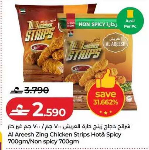 available at Lulu Hypermarket  in Oman - Muscat