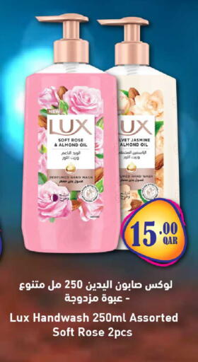 available at روابي هايبرماركت in قطر - الدوحة