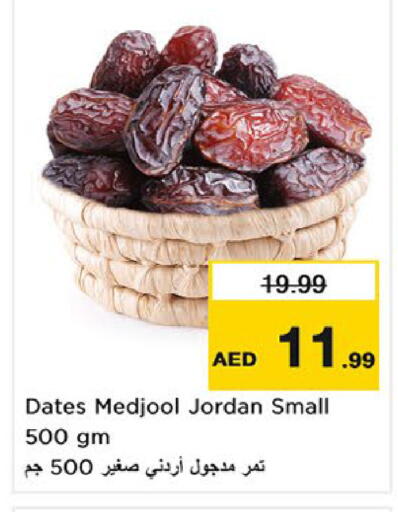 available at نستو هايبرماركت in الإمارات العربية المتحدة , الامارات - أم القيوين‎