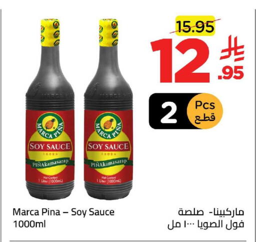 available at وهج مارت in مملكة العربية السعودية, السعودية, سعودية - جدة