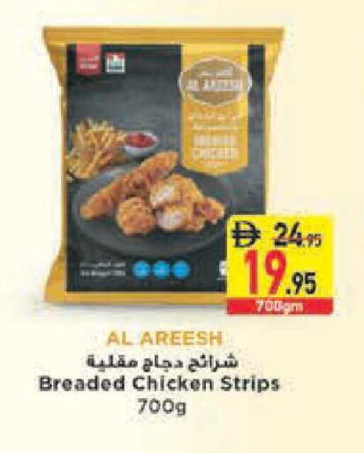 available at السفير ماركت in الإمارات العربية المتحدة , الامارات - أبو ظبي