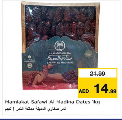 available at نستو هايبرماركت in الإمارات العربية المتحدة , الامارات - أم القيوين‎