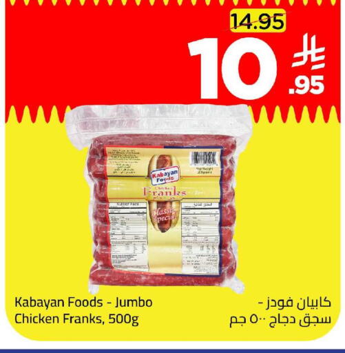 available at وهج مارت in مملكة العربية السعودية, السعودية, سعودية - جدة