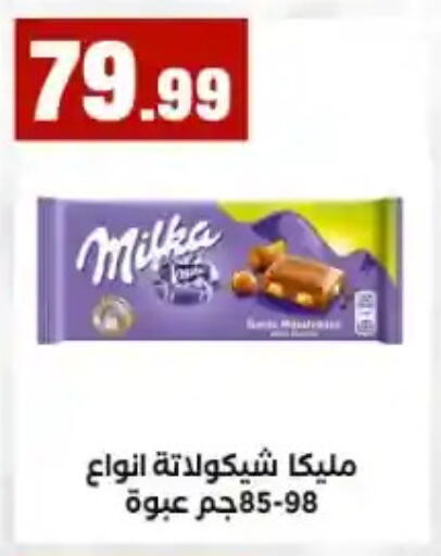 available at مارت فيل in Egypt - القاهرة