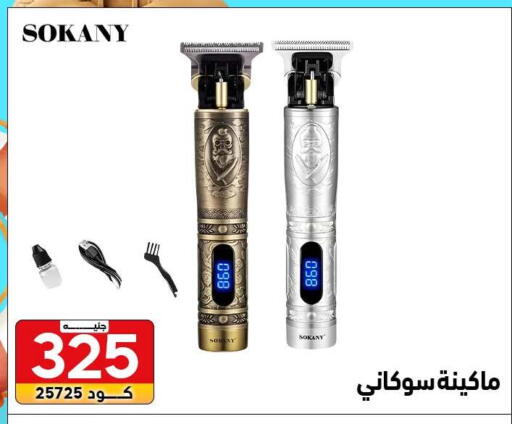 available at سنتر الزلزال in Egypt - القاهرة
