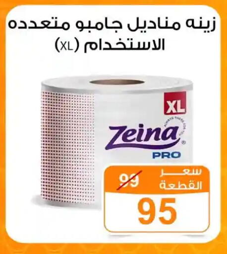 available at جملة ماركت in Egypt - القاهرة