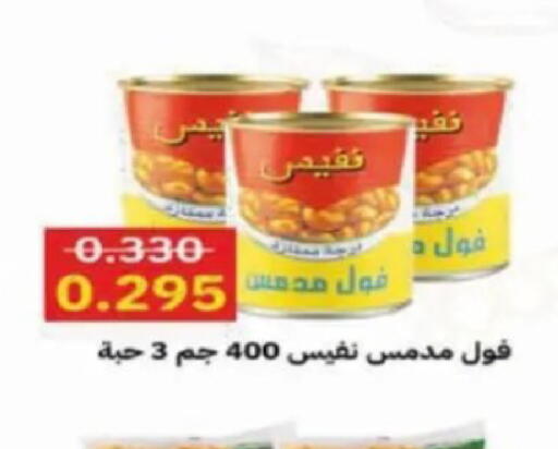 available at جمعية الصديق التعاونية in الكويت - مدينة الكويت