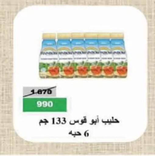 available at جمعية الصديق التعاونية in الكويت - مدينة الكويت