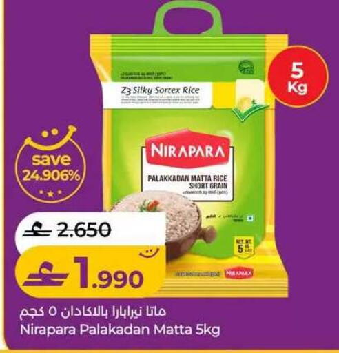 available at Lulu Hypermarket  in Oman - Muscat