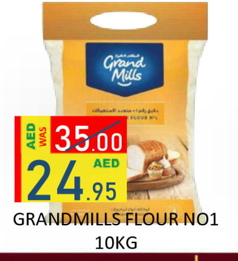 available at رويال جلف هايبرماركت in الإمارات العربية المتحدة , الامارات - أبو ظبي
