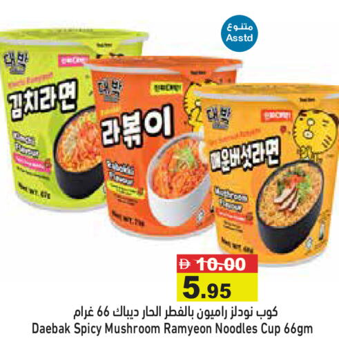 Mushroom available at أسواق رامز in الإمارات العربية المتحدة , الامارات - رَأْس ٱلْخَيْمَة