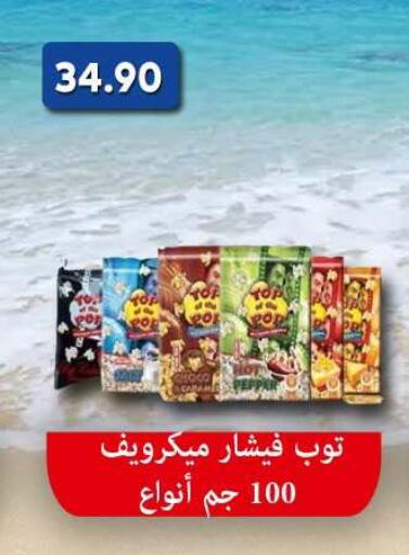 available at باسم ماركت in Egypt - القاهرة