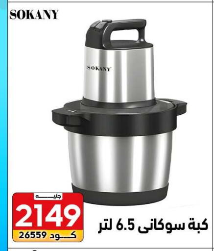 available at Center Elzelzal in Egypt - Cairo
