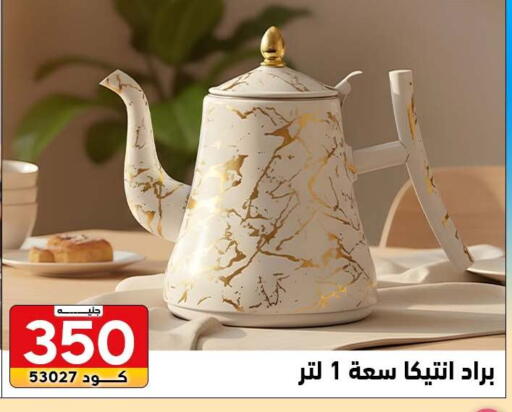 available at Center Elzelzal in Egypt - Cairo