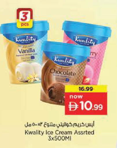 Vanilla available at نستو هايبرماركت in الإمارات العربية المتحدة , الامارات - دبي