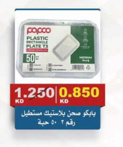 available at Al Siddeeq Co-operative Association in Kuwait - Kuwait City