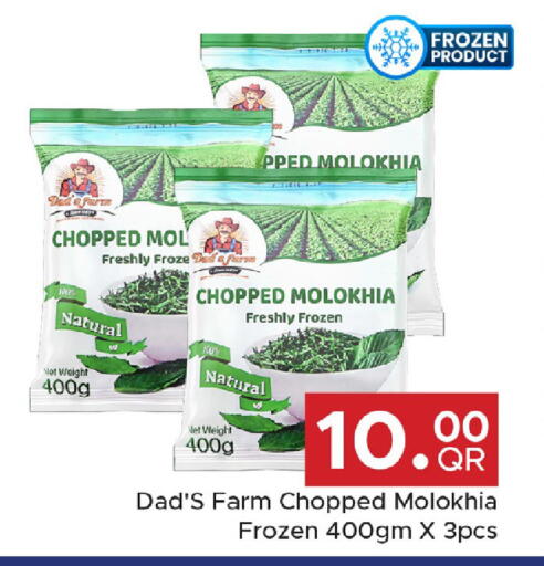 available at مركز التموين العائلي in قطر - الضعاين