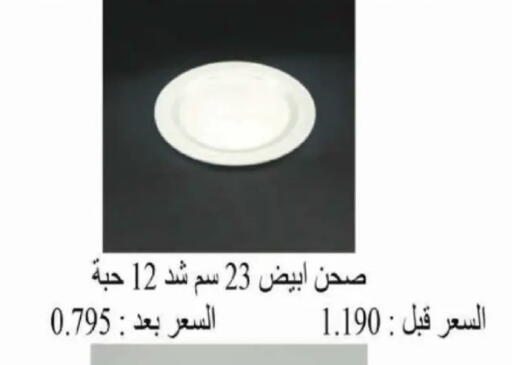 available at Al Siddeeq Co-operative Association in Kuwait - Kuwait City