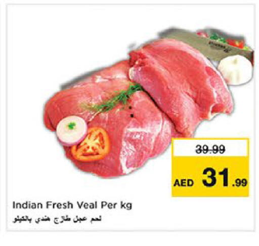 available at نستو هايبرماركت in الإمارات العربية المتحدة , الامارات - أم القيوين‎