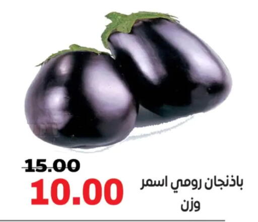 available at الصردي جملة ماركت in Egypt - القاهرة