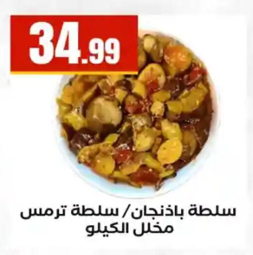 available at مارت فيل in Egypt - القاهرة