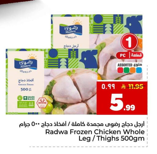 available at هايبر الوفاء in مملكة العربية السعودية, السعودية, سعودية - جدة