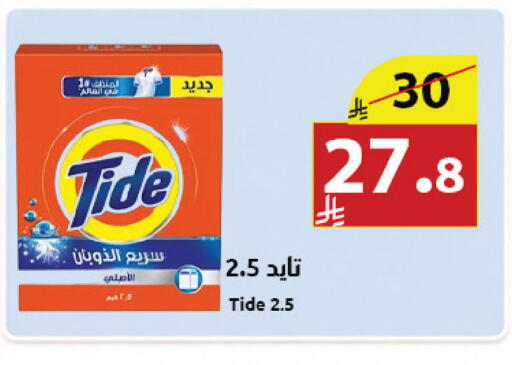 available at متاجر أبياتي in مملكة العربية السعودية, السعودية, سعودية - تبوك