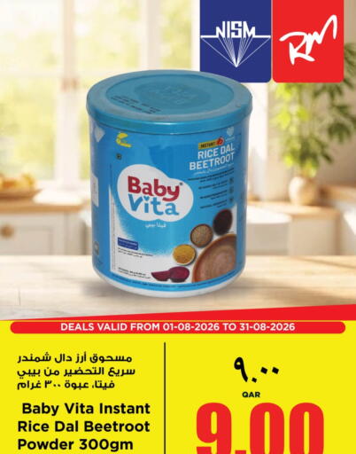 Beetroot available at سوبر ماركت الهندي الجديد in قطر - أم صلال