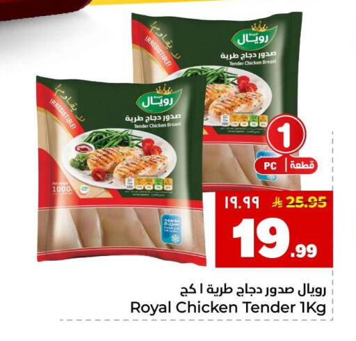 available at هايبر الوفاء in مملكة العربية السعودية, السعودية, سعودية - جدة
