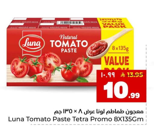 Tomato available at هايبر الوفاء in مملكة العربية السعودية, السعودية, سعودية - جدة